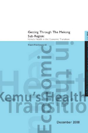 Working Paper 11: Getting through the Mekong Sub-region